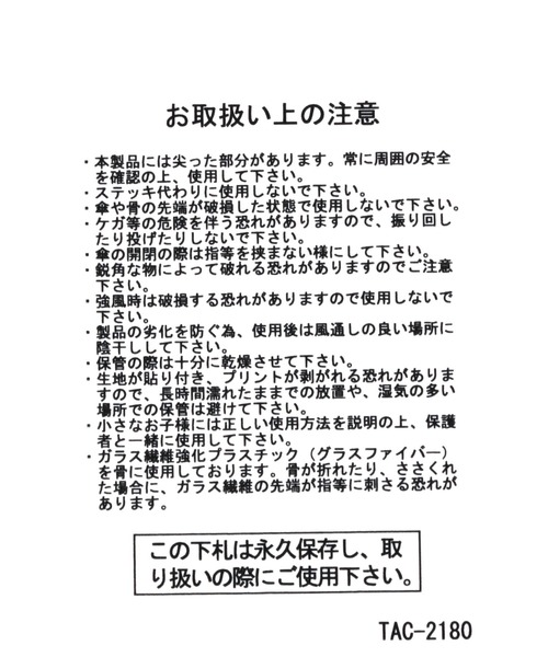 GLOBAL WORK（グローバルワーク）の「【キッズ】キッズプリント長傘/237820（長傘・キッズ・パープル系その他5/ブラック/ベージュ/ブルー・FREE）」の22枚目の写真