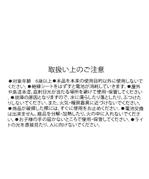 niko and...（ニコアンド）の「オリジナルLEDキーホルダー（キーホルダー・レディース・その他1/その他2/その他3/その他4・0）」の18枚目の写真