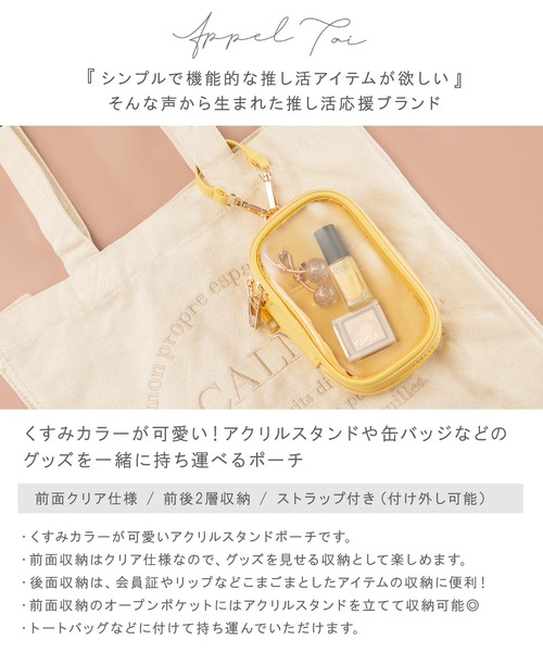 ヲタ活グッズ 推し活 レザー風 アクリルスタンドポーチ アクスタケース
