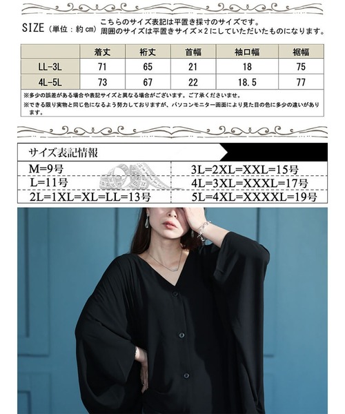 GOLDJAPAN(ゴールドジャパン)の「変形ワイドドルマンプルオーバー(カーディガン/ボレロ・レディース・ブラック/ネイビー/カーキ・LL~3L/4L~5L)」の4枚目の写真