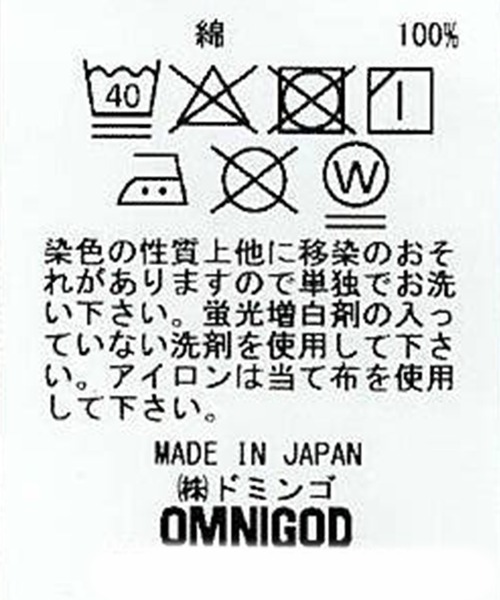 OMNIGOD（オムニゴッド）の「[OMNIGOD mens / オムニゴッド] 天竺 ボートネックチューブシャツ（Tシャツ/カットソー・メンズ・ブルー/ピンク・4/3/2）」の16枚目の写真