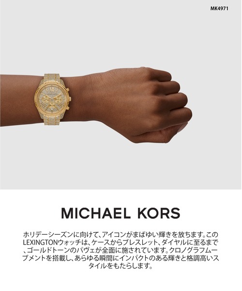 MICHAEL KORS(マイケルコース)の「マイケル・コース 腕時計 レディース アナログ ステンレス MK4971(アナログ腕時計・レディース・ゴールド・FREE)」の7枚目の写真