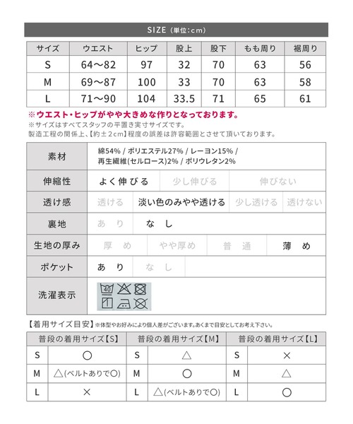 reca(レカ)の「裏微起毛ストレートデニムパンツ(デニムパンツ・レディース・インディゴブルー/ブラック/ネイビー・S/M/L)」の15枚目の写真