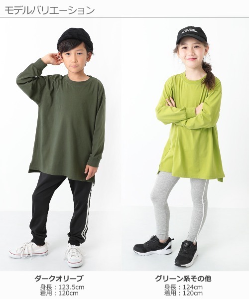 devirock(デビロック)の「ロング丈長袖Tシャツ(Tシャツ/カットソー・キッズ・グリーン系その他/ダークオリーブ/ホワイト/パープル系その他/ブラック/ダークベージュ・160cm/150cm/100cm/140cm/120cm/110cm/130cm)」の9枚目の写真