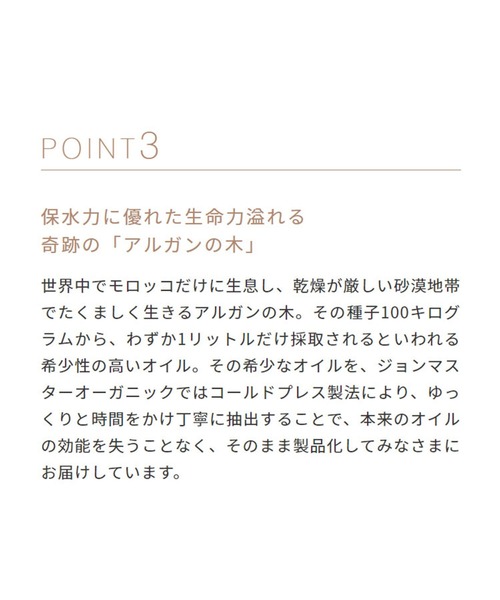 john ｍasters organics（ジョンマスターオーガニック）の「ARオイル Ｎ（アルガン）59mL（ヘアオイル/ヘアミルク・レディース・その他・FREE）」の4枚目の写真
