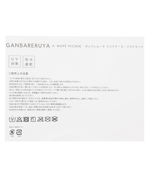 ROPE' PICNIC(ロペピクニック)の「【ガンバレルーヤ×ROPE' PICNIC】サテンタックデザインマスク(その他雑貨・レディース・ピンク/イエロー・FREE)」の6枚目の写真