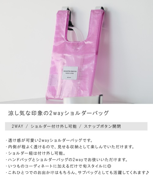 ALTROSE（アルトローズ）の「2WAY ショルダーバッグ ハンドバッグ クリア ビニールバッグ カイン（ショルダーバッグ・レディース・ブラック/ホワイト/パープル・FREE）」の8枚目の写真