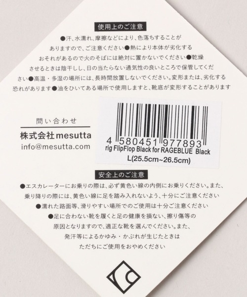 RAGEBLUE（レイジブルー）の「【rig/リグ】フリップフロップ/リカバリーサンダル（サンダル・メンズ・ブラック・MEDIUM/LARGE）」の11枚目の写真
