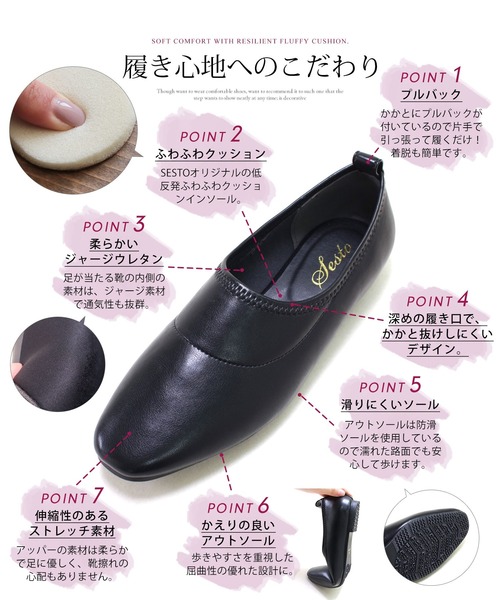 SESTO(セスト)の「ストレッチフィットパンプス(パンプス・レディース・ブラック/ゴールド・M/3L/L/S/LL)」の22枚目の写真
