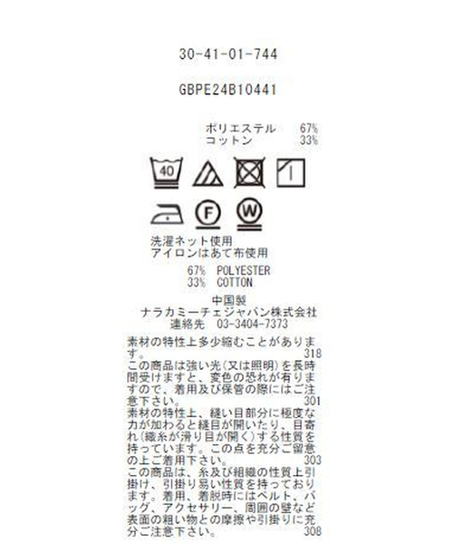 NARACAMICIE(ナラカミーチェ)の「【NARACAMICIE】ツイル長袖シャツ(シャツ/ブラウス・レディース・ホワイト・M/XXL/S/L/XL)」の10枚目の写真