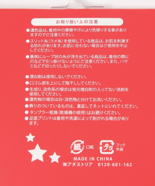 repipi armario（レピピ アルマリオ）の「Wラインロゴルーズ（ソックス/靴下・キッズ・ホワイト×ブルー/ホワイト×ブラック/ブラック×ホワイト/ホワイト×パープル/ホワイト×グリーン/グレー/ホワイト×ライム・FREE）」の20枚目の写真