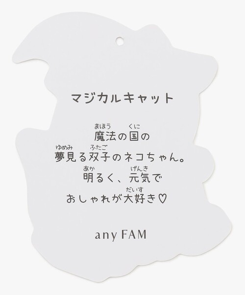 ANY（エニィ）の「ネコポケットボアブルゾン（ブルゾン・キッズ・ライトグリーン系8/ベージュ系6/ライトグレー系/ブラック系/ライラック系8・100/110/120/130）」の21枚目の写真