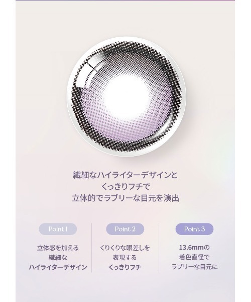 OLENS（オーレンズ）の「OLENS Big Glowy 1day ラベンダー（10枚入り）（コンタクトレンズ・カラコン・レディース・パープル・-1.75/-1.50/-1.25/-1.00/±0.00/-0.50/-8.00/-7.50/-7.00/-6.50/-6.00/-5.50/-5.00/-4.75/-4.50/-4.25/-4.00/-3.75/-3.50/-3.25/-3.00/-2.75/-2.50/-2.25/-2.00/-8.50/-9.00/-9.50/-10.00）」の6枚目の写真
