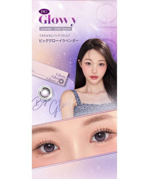 OLENS（オーレンズ）の「OLENS Big Glowy 1day ラベンダー（10枚入り）（コンタクトレンズ・カラコン・レディース・パープル・-1.75/-1.50/-1.25/-1.00/±0.00/-0.50/-8.00/-7.50/-7.00/-6.50/-6.00/-5.50/-5.00/-4.75/-4.50/-4.25/-4.00/-3.75/-3.50/-3.25/-3.00/-2.75/-2.50/-2.25/-2.00/-8.50/-9.00/-9.50/-10.00）」の8枚目の写真
