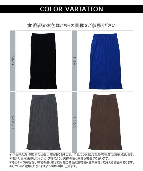CLOTHY（クロシィ）の「【柔らかリラックス素材で涼やかに！】リブタイトロングスカート（スカート・レディース・ベージュ/ブラウン/チャコールグレー/ブルー/ブラック・MEDIUM）」の6枚目の写真