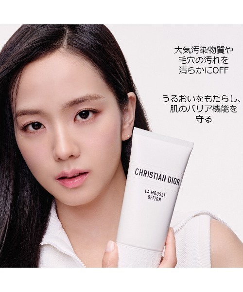 Dior 美容液　クリーム　洗顔料 Dior＞おすすめの洗顔料 洗い方を見直してきれいな素肌に！