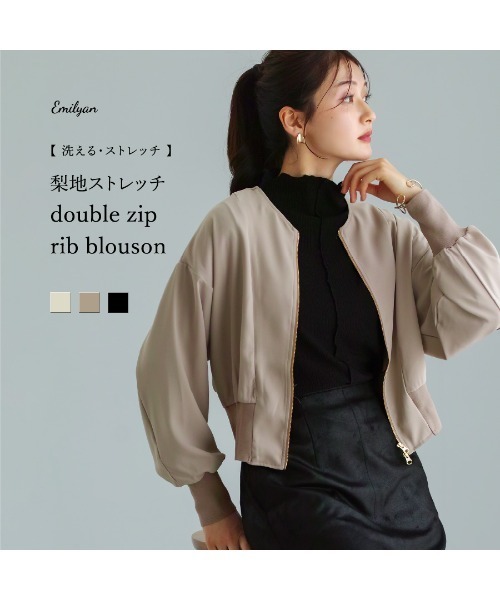 Emilyan(エミリアン)の「【 洗える・ストレッチ 】 梨地ストレッチ・ダブルジップリブブルゾン(Tシャツ/カットソー・レディース・ブラック/オフホワイト/モカ・M)」の19枚目の写真