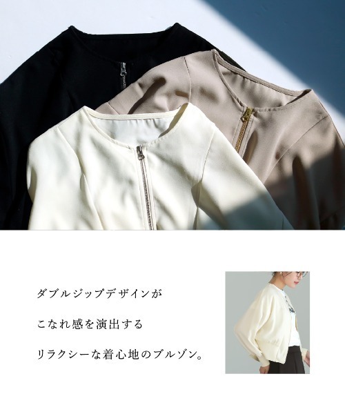 Emilyan(エミリアン)の「【 洗える・ストレッチ 】 梨地ストレッチ・ダブルジップリブブルゾン(Tシャツ/カットソー・レディース・ブラック/オフホワイト/モカ・M)」の20枚目の写真