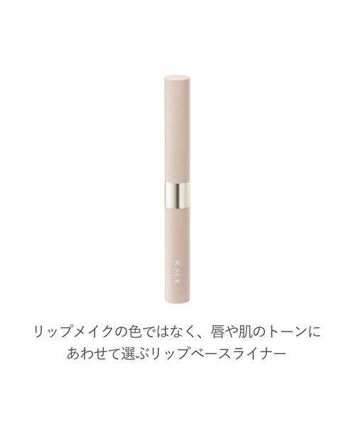 RMK(アールエムケー)の「【ZOZOCOSME限定】RMK デューイーメルト リップカラー 12 スペシャルセット(コスメキット/ギフトセット・レディース・その他・FREE)」の4枚目の写真