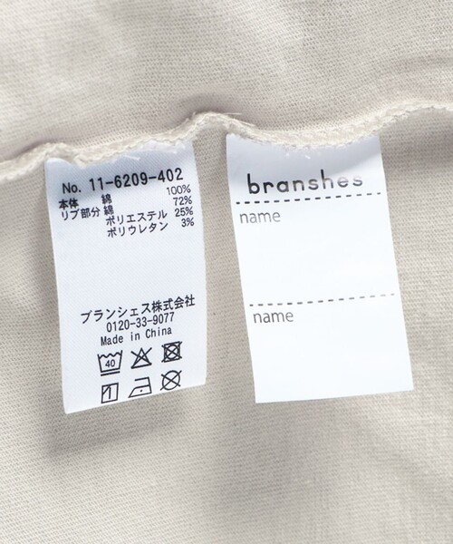 BRANSHES(ブランシェス)の「【WEB限定】ベースボール風半袖シャツ(Tシャツ/カットソー・キッズ・ライトグレー/チャコールグレー・120/130/150/140/100/110)」の19枚目の写真