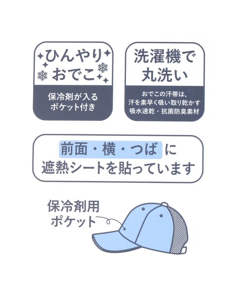 GLOBAL WORK（グローバルワーク）の「洗えるポケット付き遮熱CAP/670138（キャップ・キッズ・オフホワイト/カーキ/ライトピンク/ブラック・LARGE/MEDIUM）」の13枚目の写真