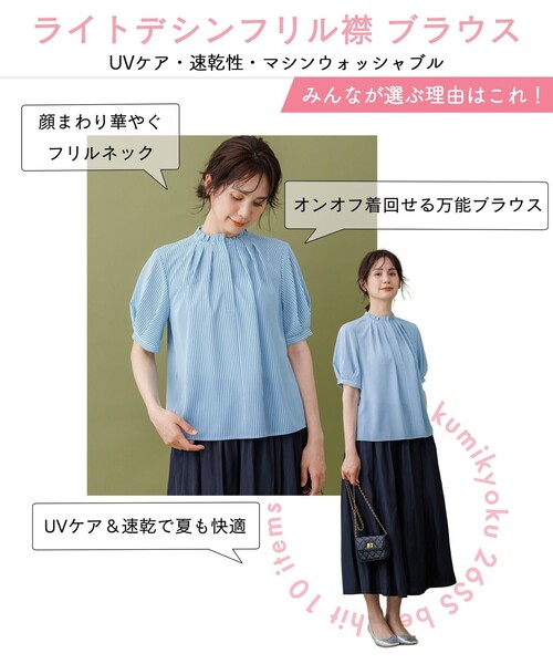 組曲(クミキョク)の「ライトデシンフリル襟 ブラウス(シャツ/ブラウス・レディース・サックスブルー系1/ピンク系1/グレー系3・5/7/6)」の22枚目の写真