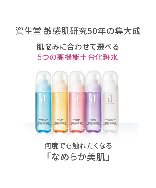 dプログラム　モイストケア　セット モイストケア セット MB / d プログラム(化粧水, スキンケア