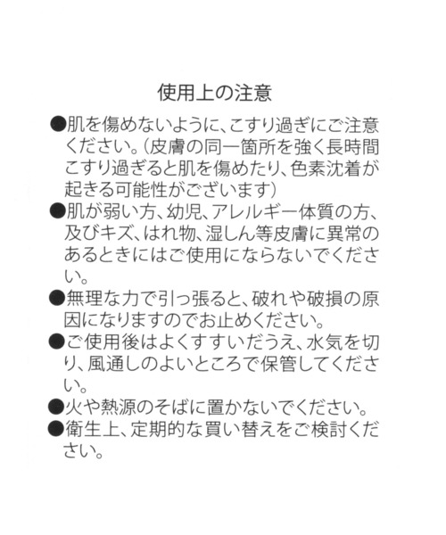 LAKOLE（ラコレ）の「ストレッチバスネット / 950950（その他ボディ・ヘアケア・レディース・桜/ブラック/ブルー/オフホワイト/チャコール/アイボリー/ライトブルー・FREE）」の20枚目の写真