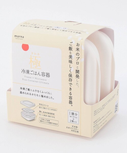 212 KITCHEN STORE(トゥワントゥキッチンストア)の「極 冷凍ご飯容器 2個入り <marna マーナ>(キッチンツール・レディース・その他・00)」の5枚目の写真