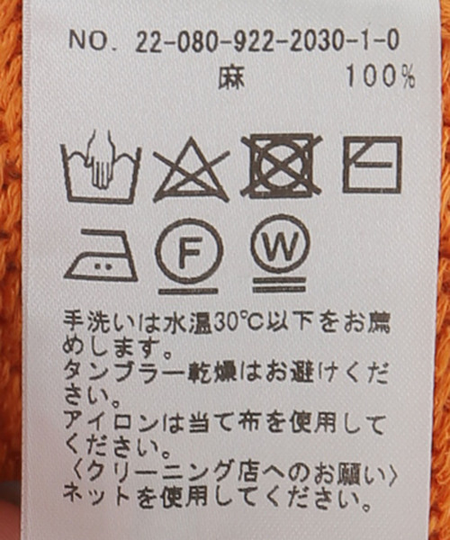 plage（プラージュ）の「Linen Vネック カーディガン◆（カーディガン/ボレロ・レディース・ベージュ/オレンジ・FREE）」の12枚目の写真