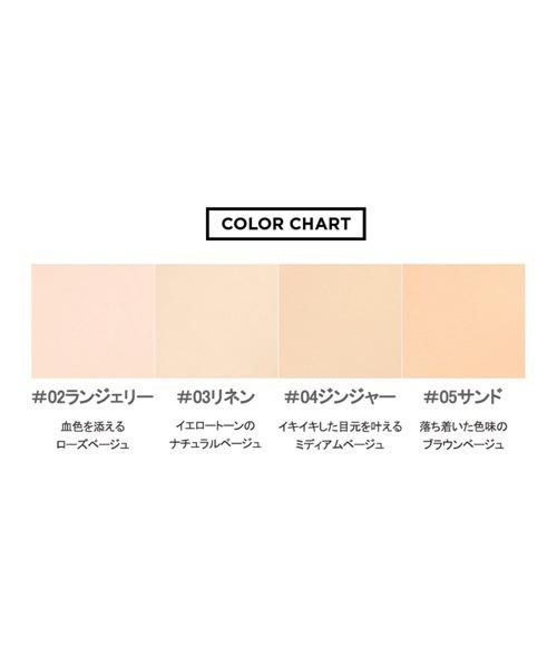 CLIO（クリオ）の「【CLIO/クリオ】キルカバーリキッドコンシーラー（コンシーラー・レディース・C/B/A・FREE）」の7枚目の写真