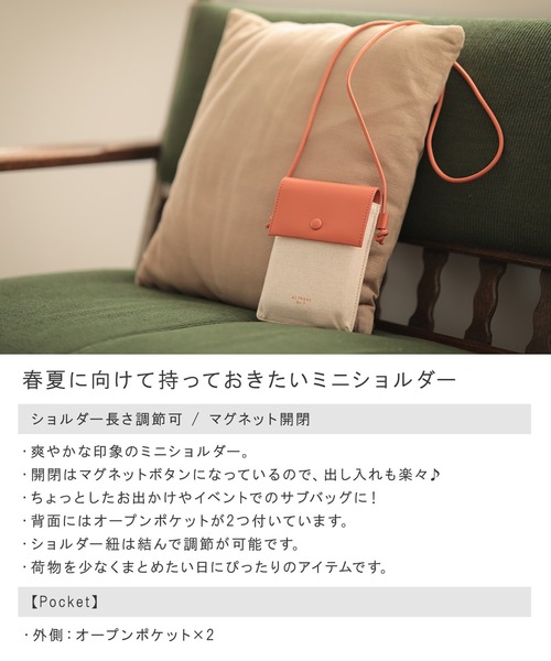 ALTROSE（アルトローズ）の「ミニショルダーバッグ スマホ ポシェット リネンバッグ エネル2（ショルダーバッグ・レディース・ブラック/アイボリー/キャメル/オレンジ・FREE）」の16枚目の写真