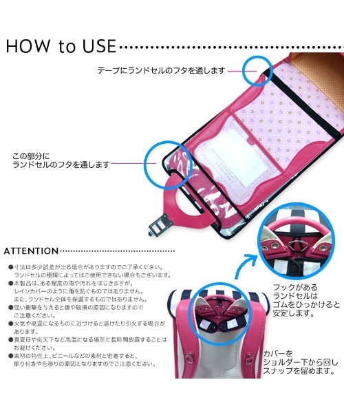 FABHUG （ファブハグ）の「デコレーションカバー　＃ランドセルカバー（ランドセル・キッズ・ピンク/オフホワイト/ブルー/ライトブルー・FREE）」の7枚目の写真