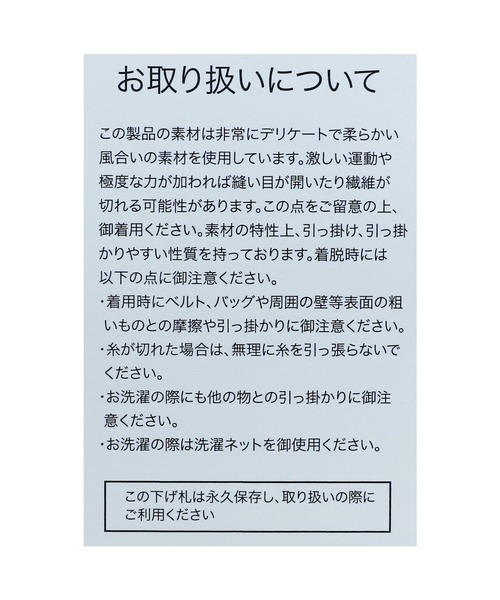 reca(レカ)の「シャーリングジャガードプルオーバー(Tシャツ/カットソー・レディース・ブラック/アイボリー・M)」の19枚目の写真
