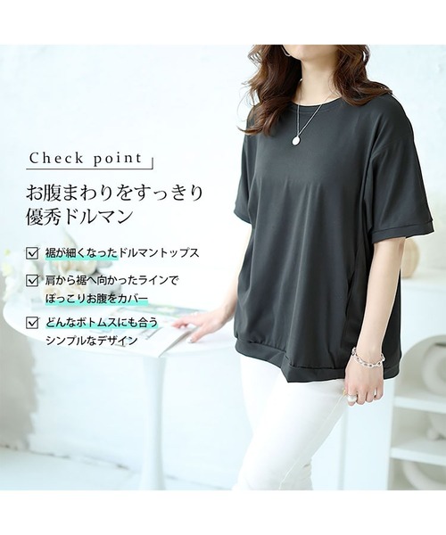 GOLDJAPAN(ゴールドジャパン)の「ストレッチドルマントップス【大きいサイズ対応】(Tシャツ/カットソー・レディース・ネイビー/ホワイト/ピンク/ブラック・3L/4L/LL)」の5枚目の写真