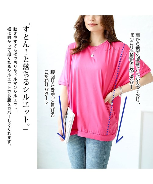 GOLDJAPAN(ゴールドジャパン)の「ストレッチドルマントップス【大きいサイズ対応】(Tシャツ/カットソー・レディース・ネイビー/ホワイト/ピンク/ブラック・3L/4L/LL)」の6枚目の写真