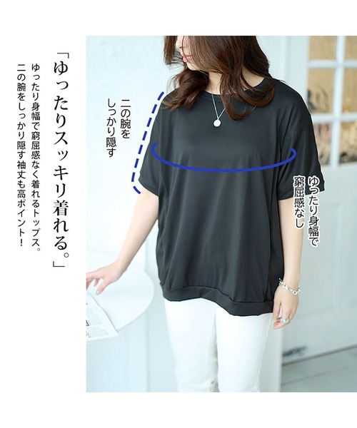 GOLDJAPAN(ゴールドジャパン)の「ストレッチドルマントップス【大きいサイズ対応】(Tシャツ/カットソー・レディース・ネイビー/ホワイト/ピンク/ブラック・3L/4L/LL)」の7枚目の写真