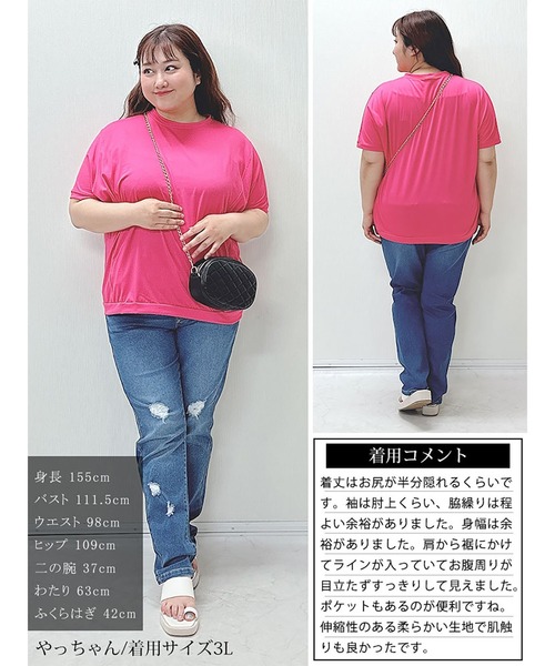 GOLDJAPAN(ゴールドジャパン)の「ストレッチドルマントップス【大きいサイズ対応】(Tシャツ/カットソー・レディース・ネイビー/ホワイト/ピンク/ブラック・3L/4L/LL)」の19枚目の写真