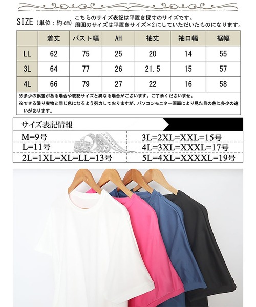 GOLDJAPAN(ゴールドジャパン)の「ストレッチドルマントップス【大きいサイズ対応】(Tシャツ/カットソー・レディース・ネイビー/ホワイト/ピンク/ブラック・3L/4L/LL)」の21枚目の写真