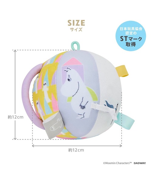 MOOMIN BABY(ムーミンベビー)の「ベビーボール/ムーミン/スウィートドリーム(おもちゃ・キッズ・マルチ・ONE SIZE)」の5枚目の写真