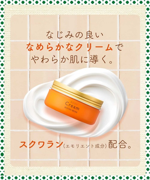 ハウスオブローゼ コンセントレート クリーム28g2025.10月購入 ハウス