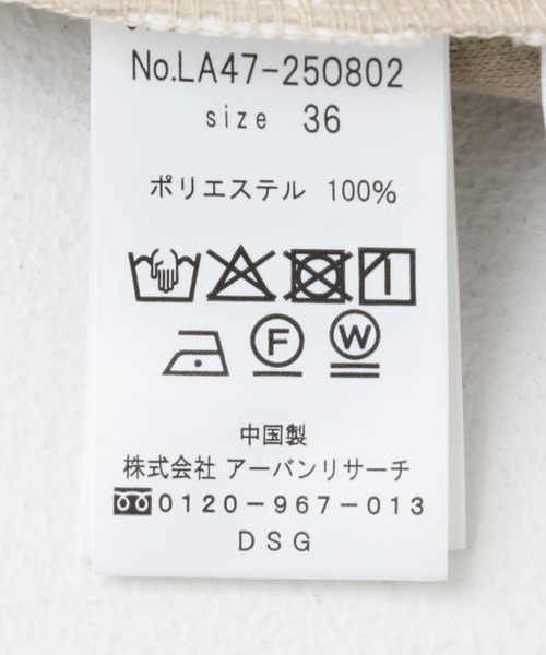 URBAN RESEARCH Sonny Label(アーバンリサーチサニーレーベル)の「カットメルトンマーメイドスカート(スカート・レディース・ベージュ/グレー・38/36)」の4枚目の写真