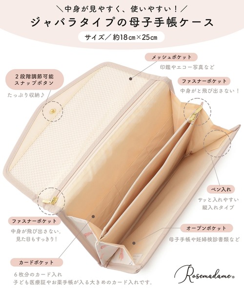 Rosemadame(ローズマダム)の「母子手帳ケース(母子手帳ケース・レディース・チャコールグレー/アイボリー/ブルー・FREE)」の17枚目の写真