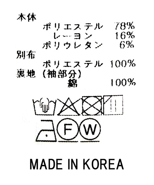 Gready Brilliant(グレディブリリアン)の「2wayリボンジャガードパフ袖カットソー(Tシャツ/カットソー・レディース・グレー/アイボリー・38)」の3枚目の写真