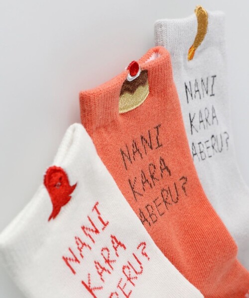 BRANSHES(ブランシェス)の「おこさまランチソックス(ソックス/靴下・キッズ・オフホワイト/オレンジ/グレー・19-21㎝/16-18㎝/13-15㎝)」の9枚目の写真