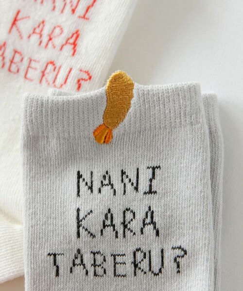 BRANSHES(ブランシェス)の「おこさまランチソックス(ソックス/靴下・キッズ・オフホワイト/オレンジ/グレー・19-21㎝/16-18㎝/13-15㎝)」の6枚目の写真