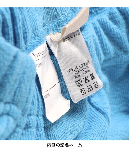 BRANSHES（ブランシェス）の「【WEB限定】やわらか/パイルハーフパンツ（その他パンツ・キッズ・ピンク/ライトグリーン/ネイビー/チャコールグレー/ブルー・100/130/110/120/140/150/90）」の12枚目の写真