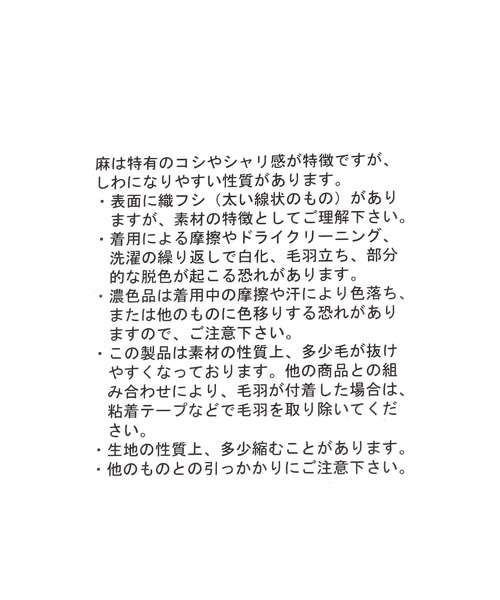 studio CLIP(スタディオクリップ)の「フレンチリネンチェック柄ストール(ストール/ショール・レディース・イエロー/ブラック/ピンク/レッド・FREE)」の16枚目の写真