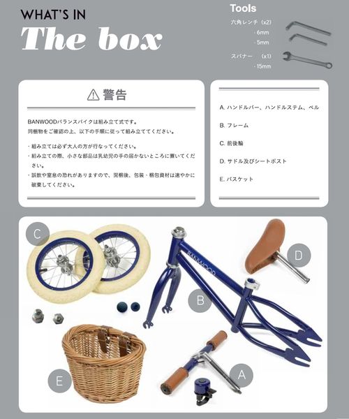 セール】BANWOOD:バランスバイク（スポーツグッズ）｜SHIPS（シップス