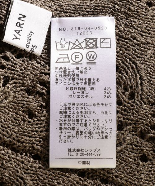 SHIPS(シップス)の「レース2WAYトップス(カーディガン/ボレロ・レディース・ナチュラル/オリーブ・ONE SIZE)」の6枚目の写真